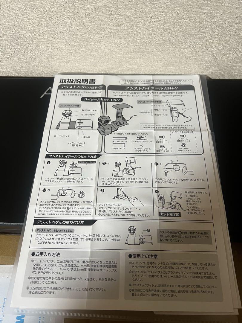 吉澤 アシストスツール