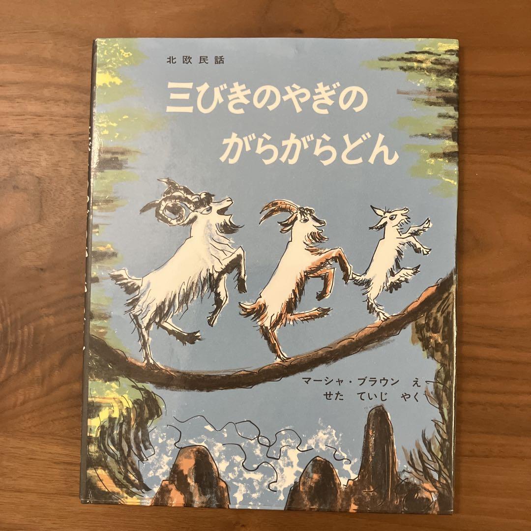 福音館書店絵本まとめ売り3歳4歳5歳6歳幼児絵本セット