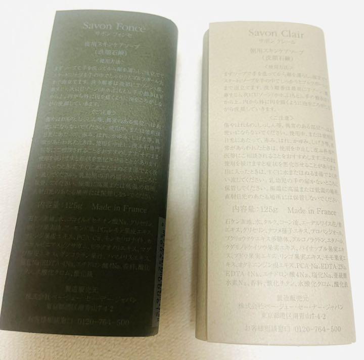 無料発送 サボンクレールとサボンフォンセ 2点SET P.G.C.D - 洗顔料 - www.smithsfalls.ca 無料発送 サボンクレールとサボンフォンセ 2点SET P.G.C.D - 洗顔料 - www.smithsfalls.ca