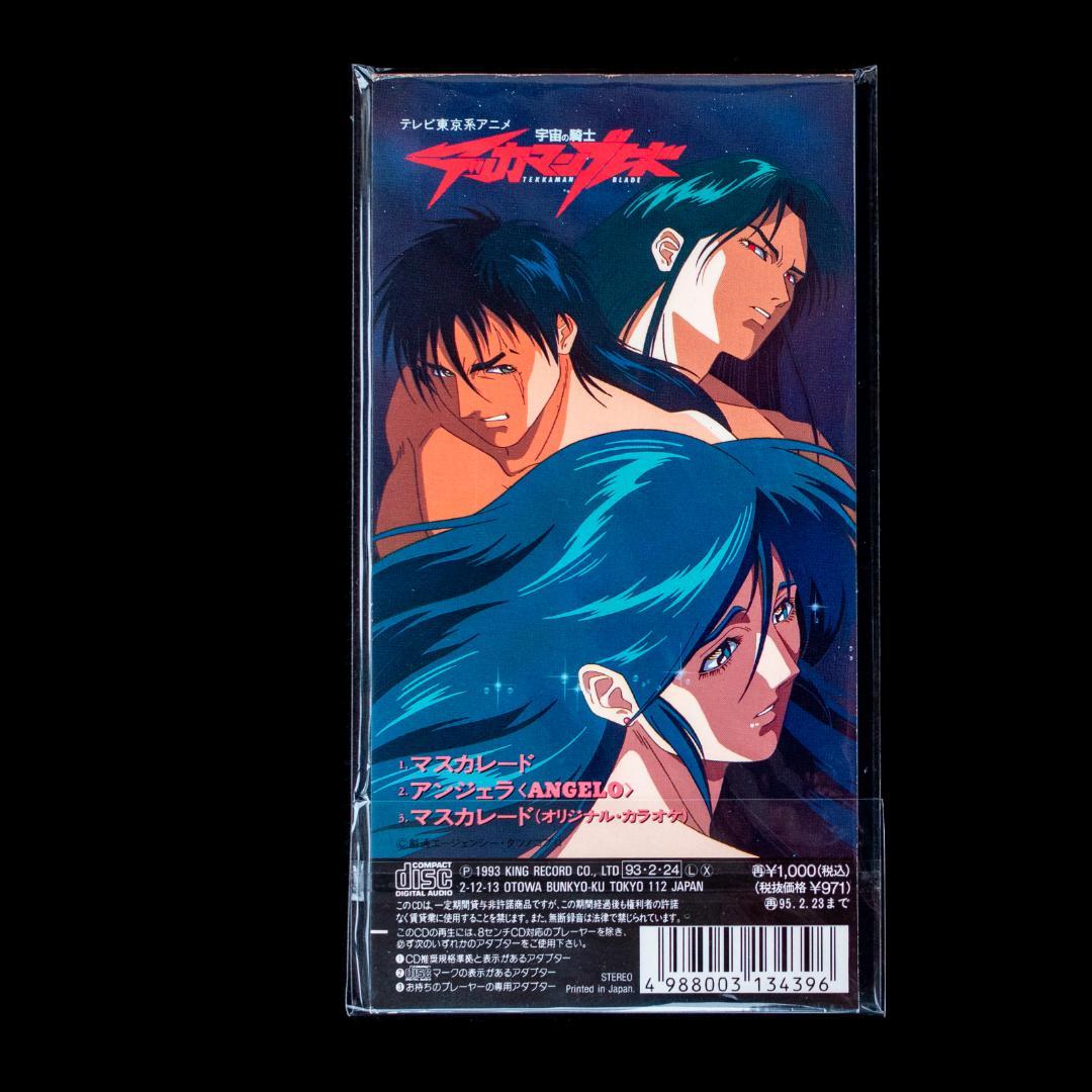 6605] 宇宙の騎士テッカマンブレード LD特典 S-CD 2枚セット
