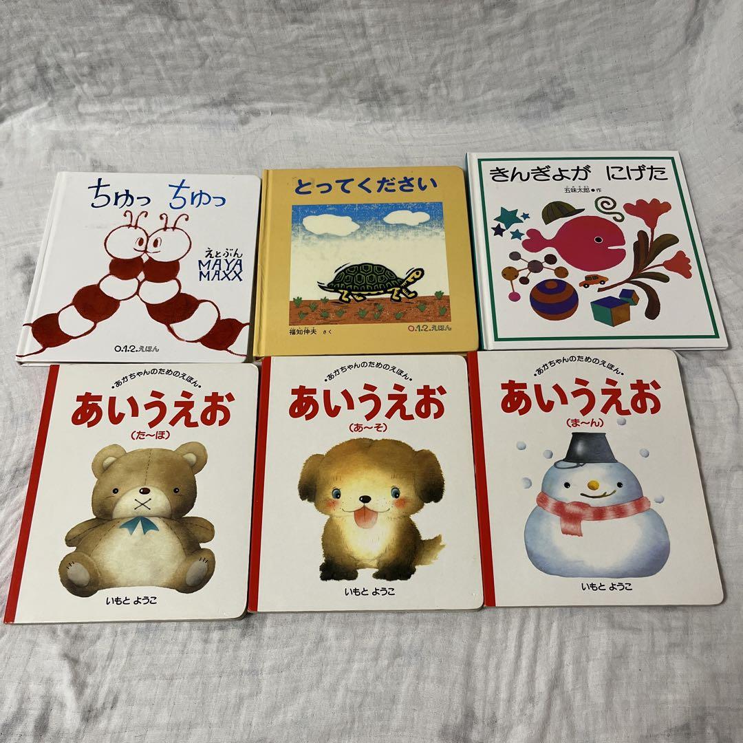 絵本 まとめ売り 児童書 16冊 - メルカリ