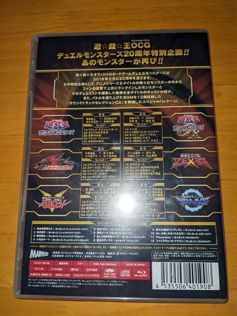 遊戯王　メモリアルディスク　ブラックマジシャンガール　20th