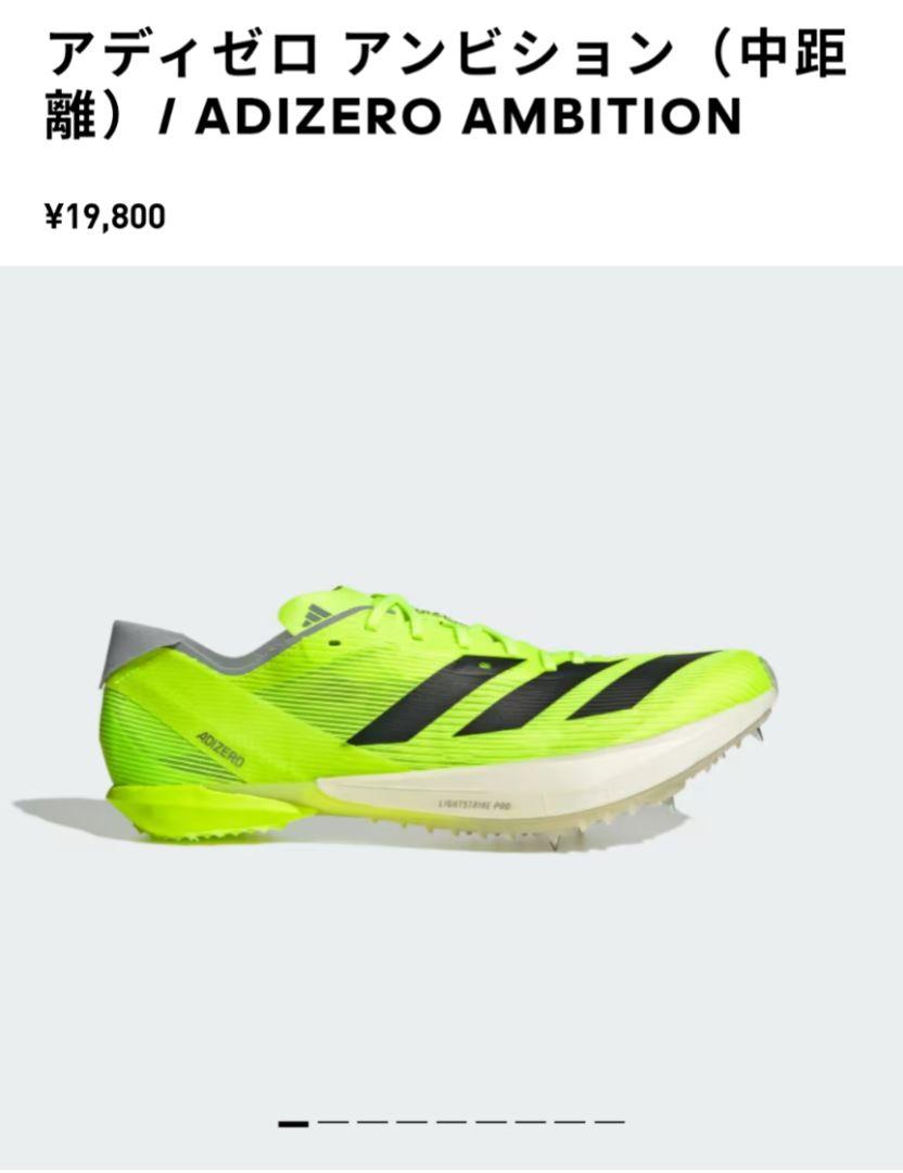！将来有望800mRUNNER！