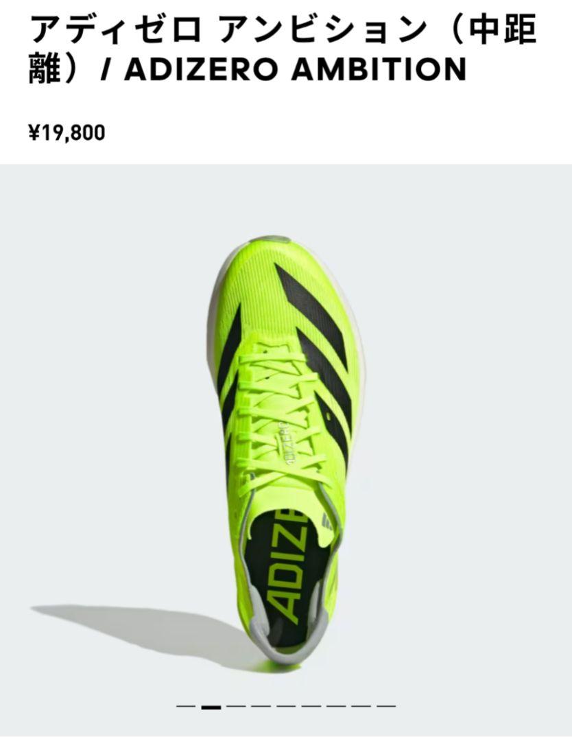 ！将来有望800mRUNNER！