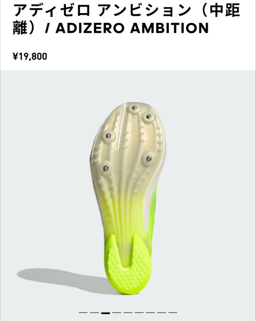 ！将来有望800mRUNNER！
