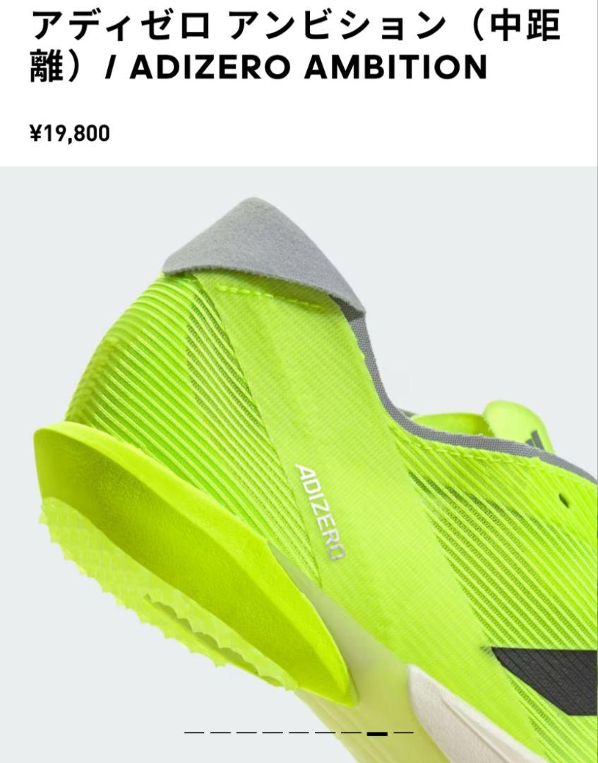 ！将来有望800mRUNNER！