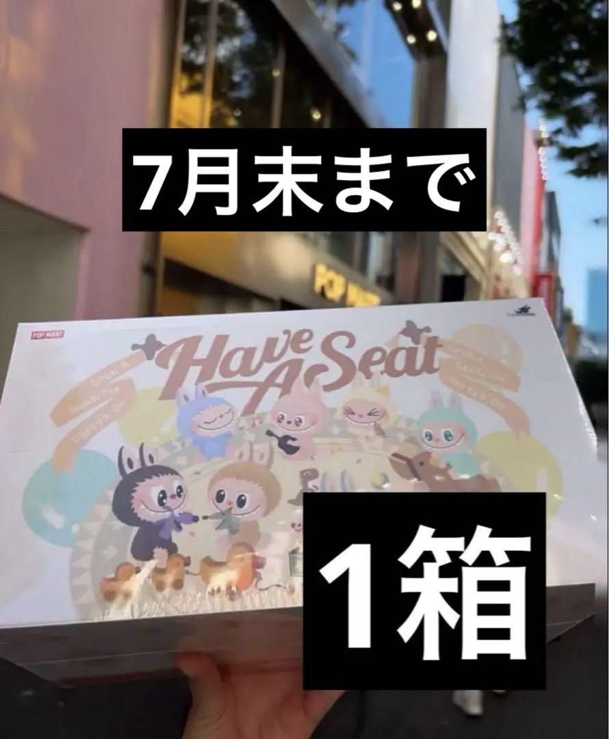 LABUBU THE MONSTERS Have a Seat ぬいぐるみ