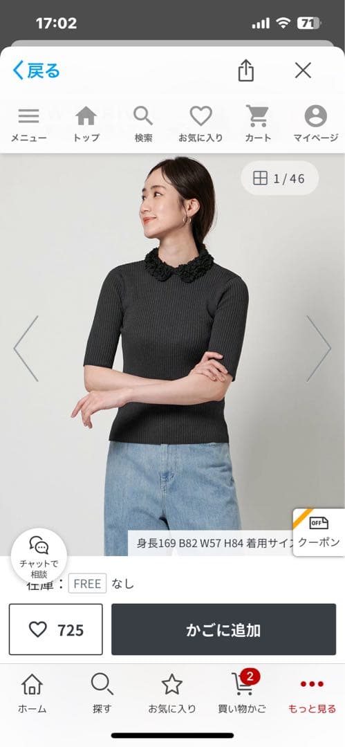 ダークグレー 半袖ニット フリル襟