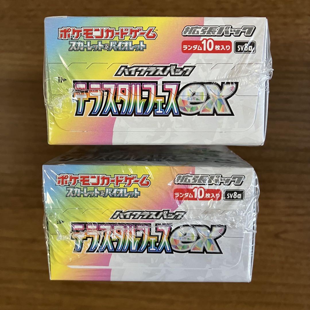 テラスタルフェスex 未開封BOX　シュリンク付　2箱　即日発送