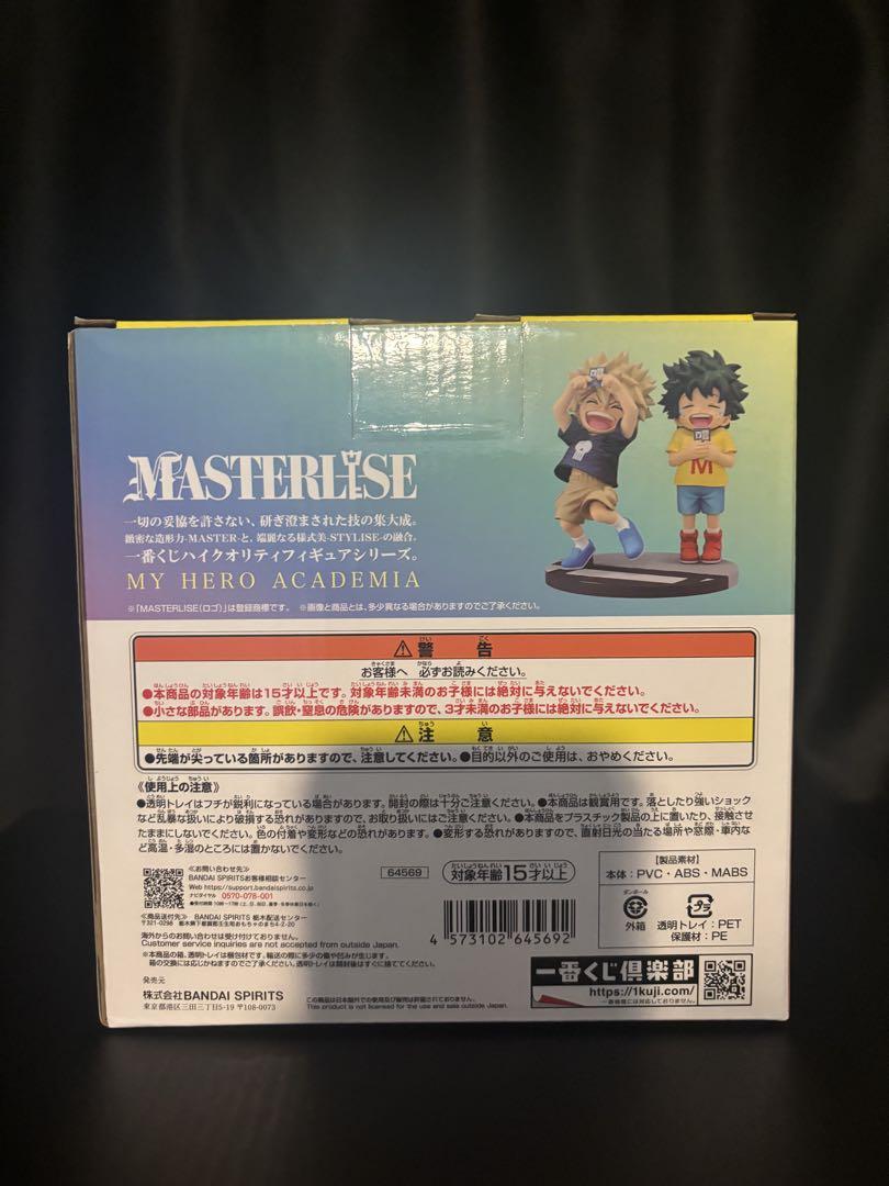 最安値】僕のヒーローアカデミア 一番くじ D賞 いずく・かつき