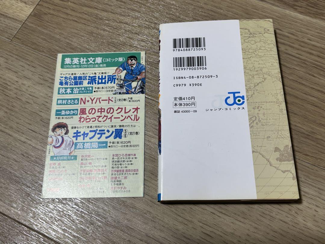 ワンピース　1巻　初版　コミックスニュース付き