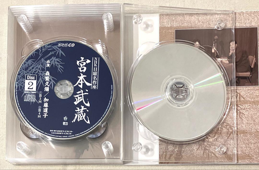 CD BOX7枚組 宮本武蔵 NHK日曜名作座 森繁久彌 加藤道子 ラジオドラマ