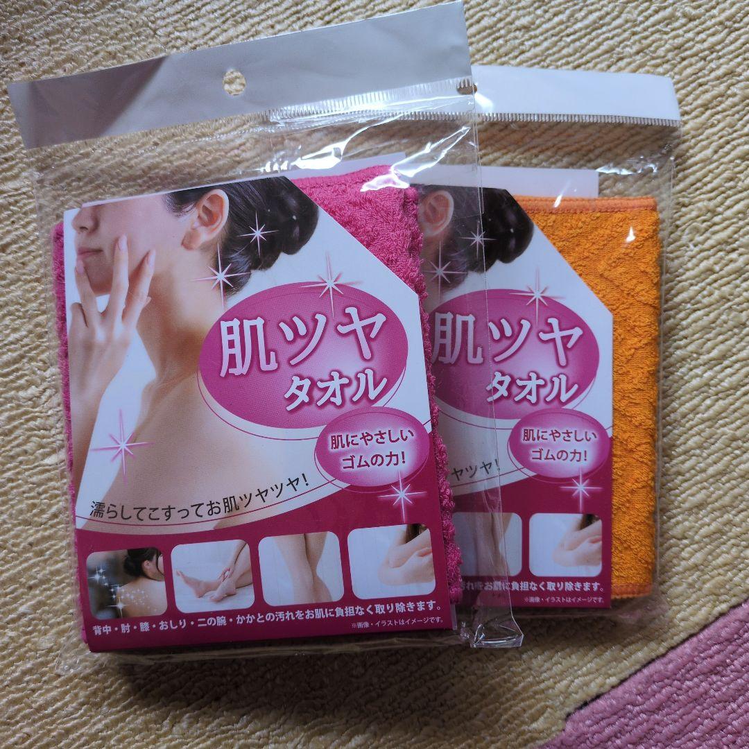 肌つやタオルピンク&オレンジ２枚セット