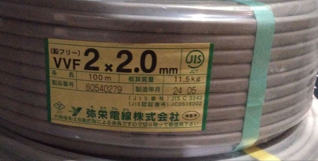 VVF 2.0mm 100m グレー