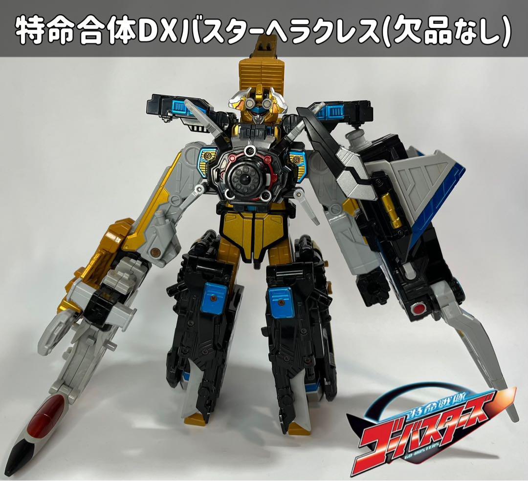 特命戦隊ゴーバスターズ DXゴーバスターオー DXバスターヘラクレス 特命合体 DXバスターヘラクレスセット バンダイ 特命戦隊ゴー