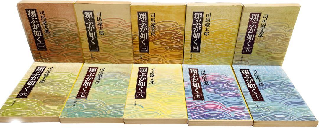 32冊セット／司馬遼太郎 ／文春文庫