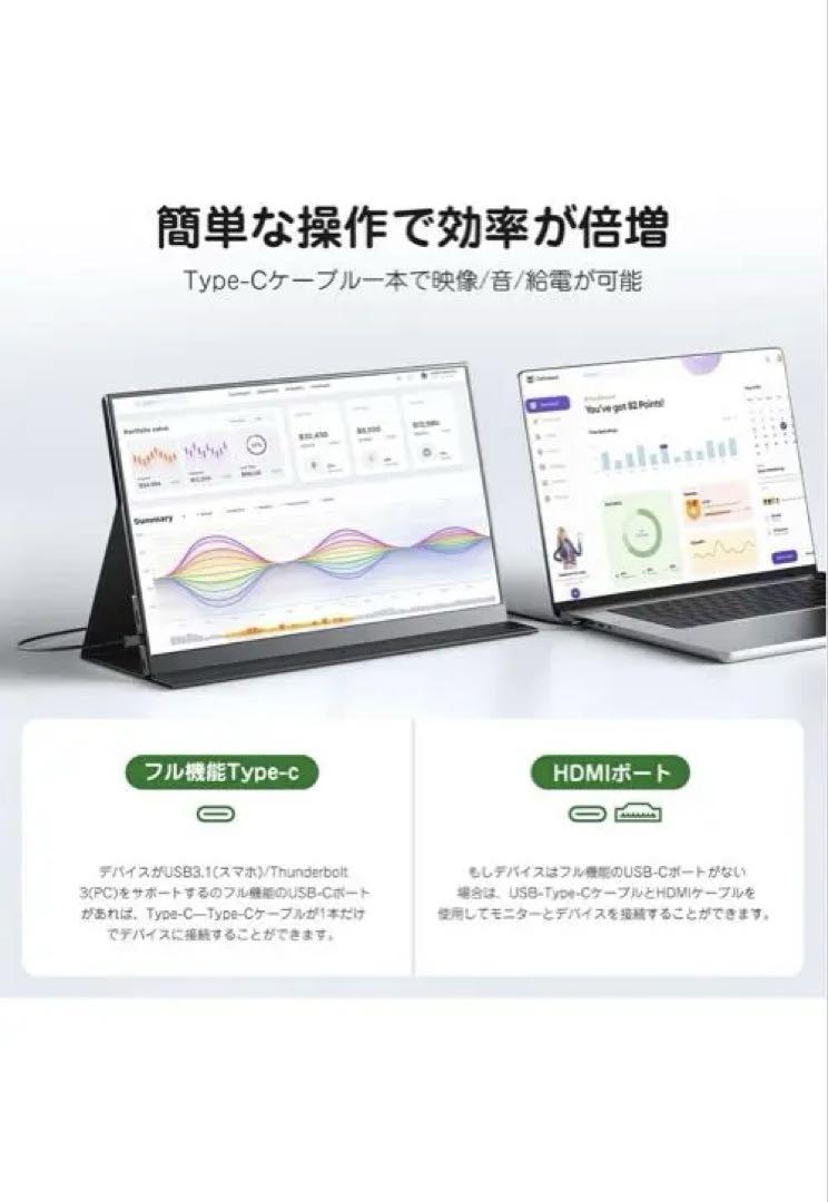 ［美品動作確認のみ］KEEPTIME モバイルモニター 15.6インチ