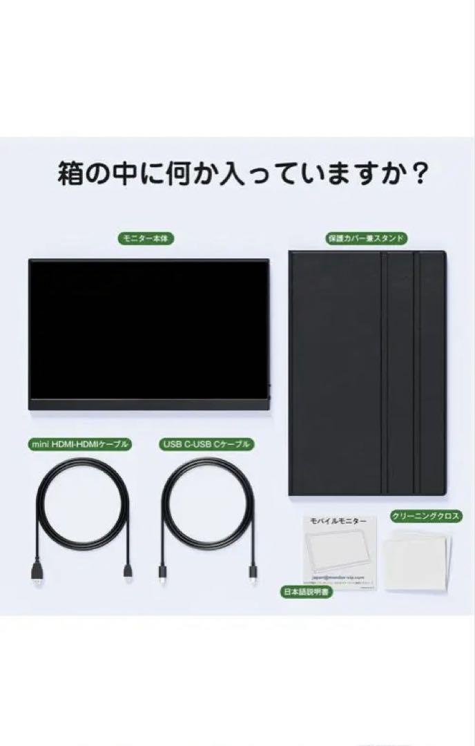 ［美品動作確認のみ］KEEPTIME モバイルモニター 15.6インチ