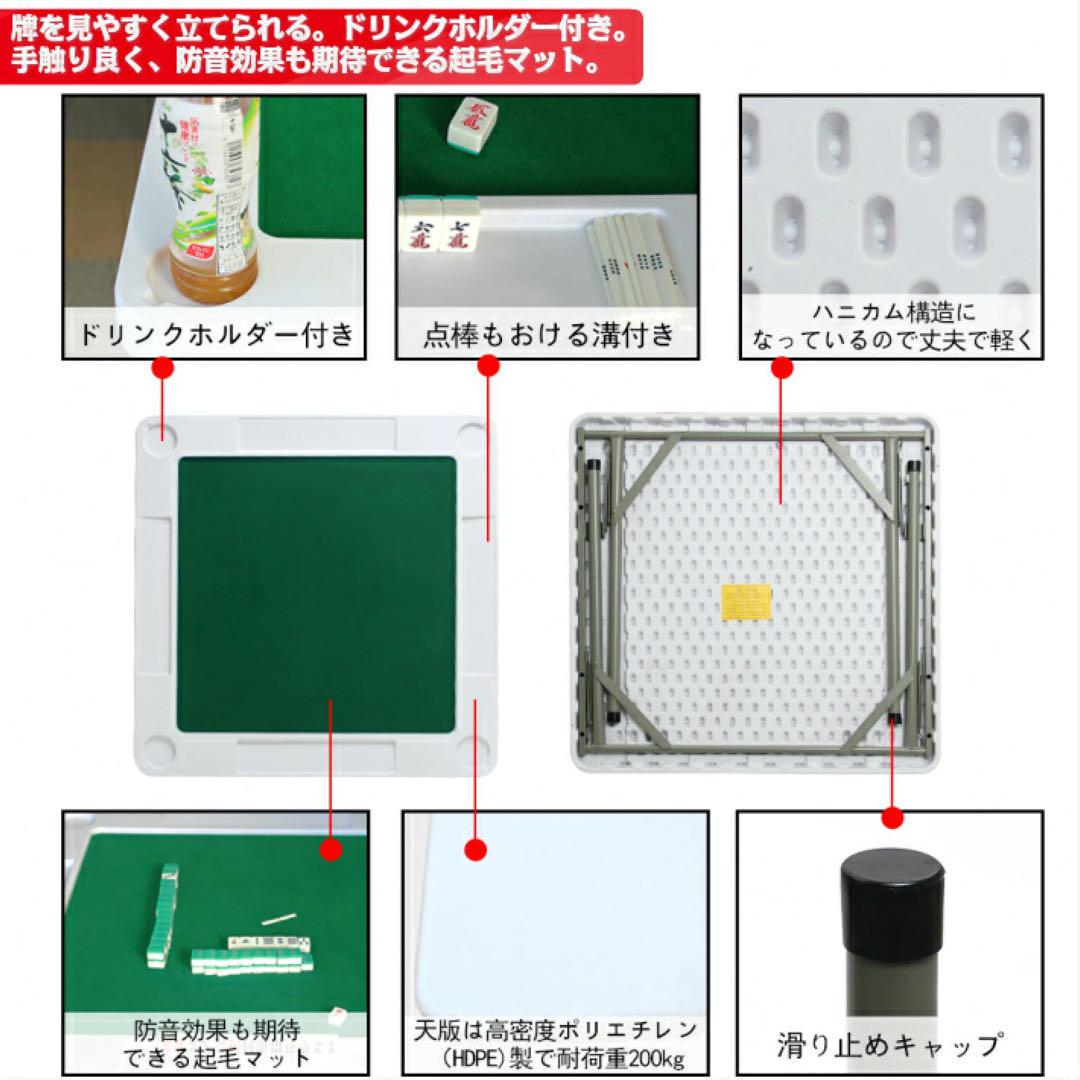 管理番号84 麻雀卓 麻雀 テーブル 折りたたみ式 高さ2段階調整 折りたたみ
