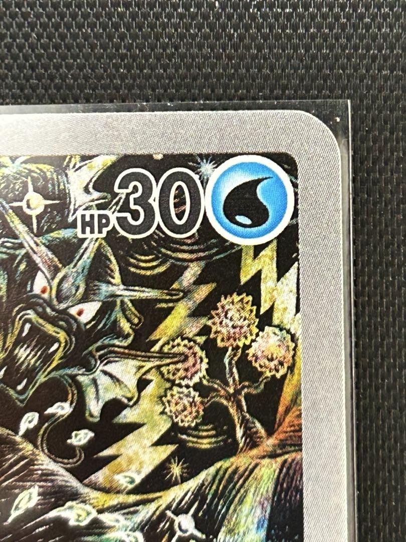 ポケモンカード　コイキング　AR 美品