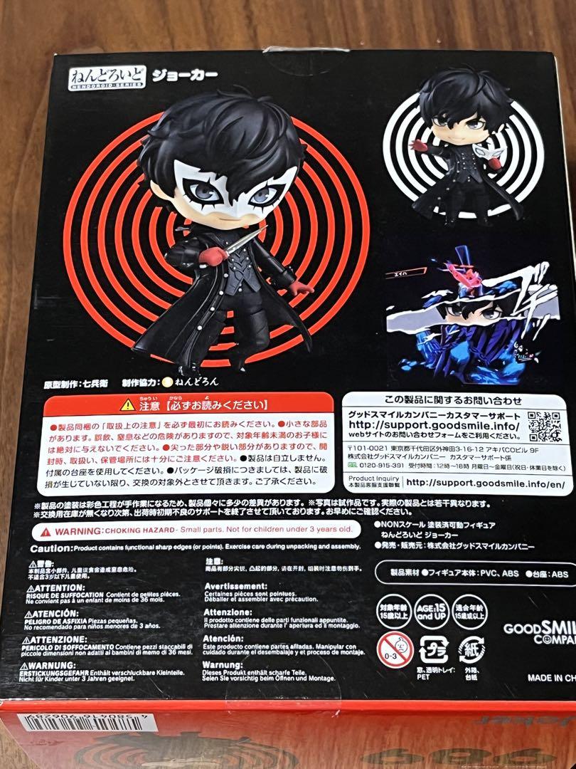ペルソナ5 ジョーカー　ねんどろいど