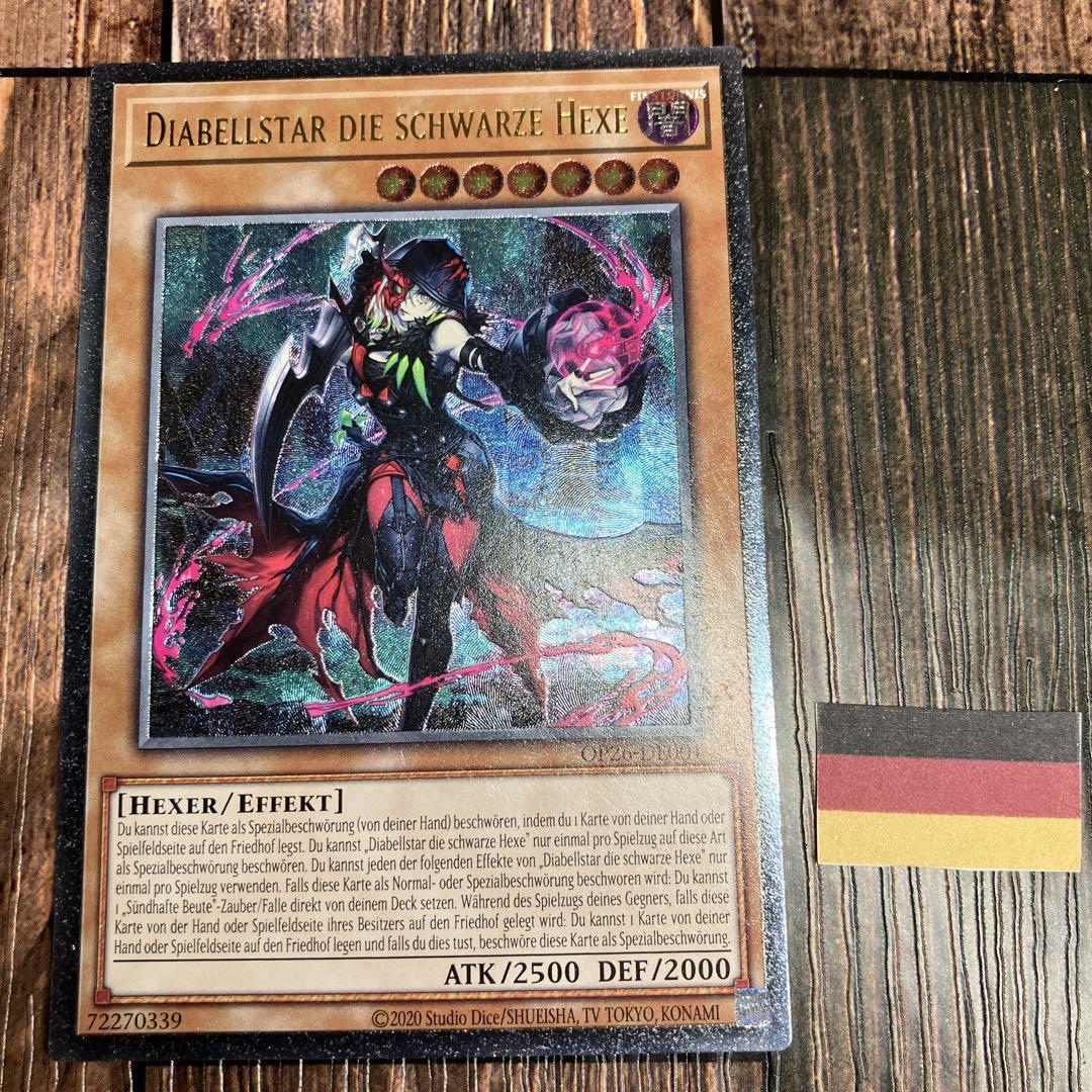 遊戯王　ドイツ版　ＥＵ版　黒魔女ディアベルスター　レリーフ
