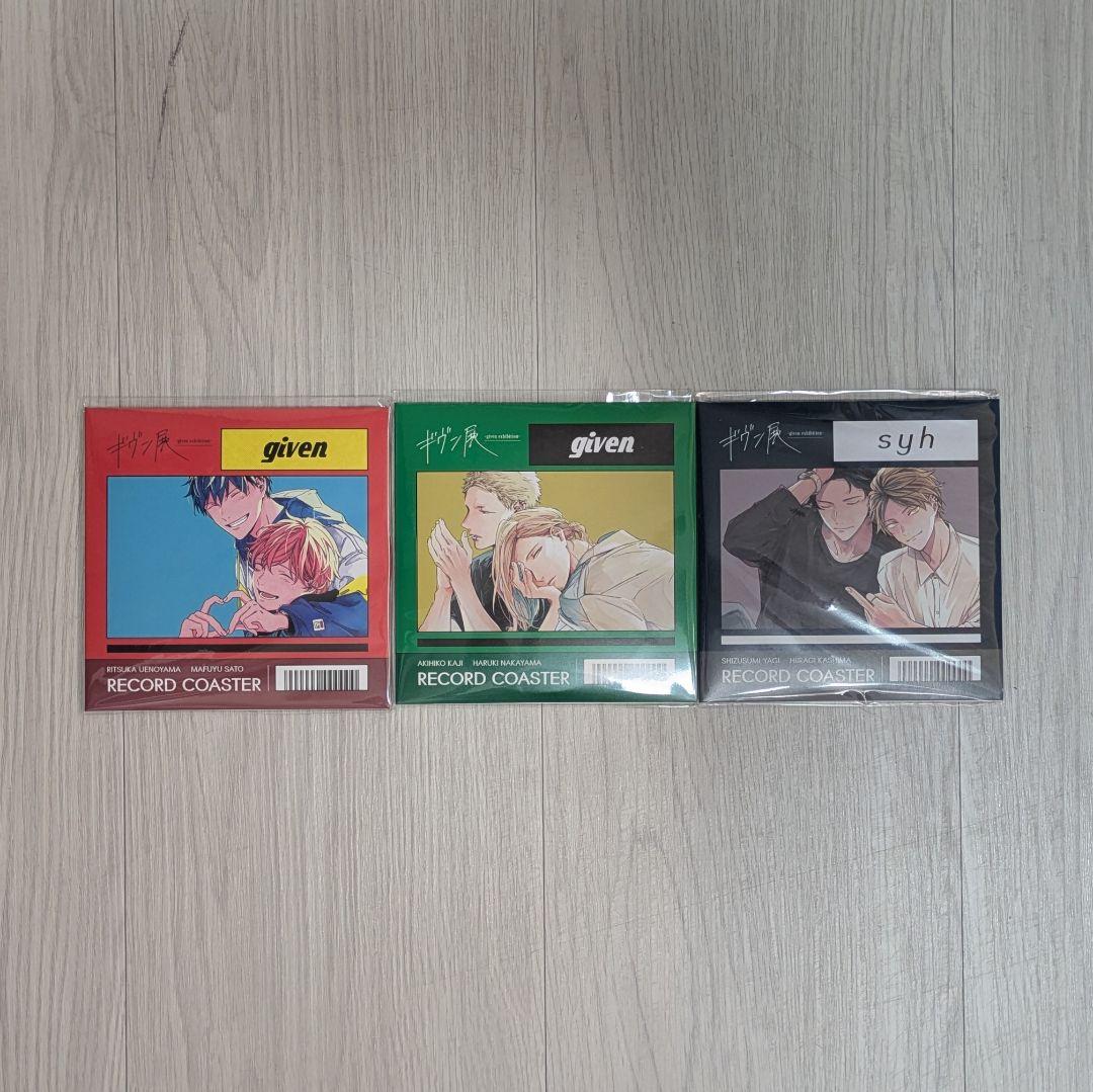 ギヴン展 レコード風コースター 3点セット - メルカリ
