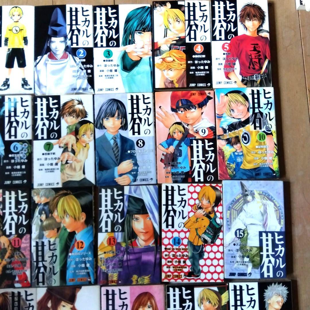 ヒカルの碁（全23巻セット） : マンガ屋アニメ屋 Yahoo!店