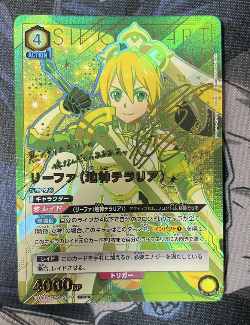 リーファ　地神テラリアSR★★ パラレル　ユニアリ