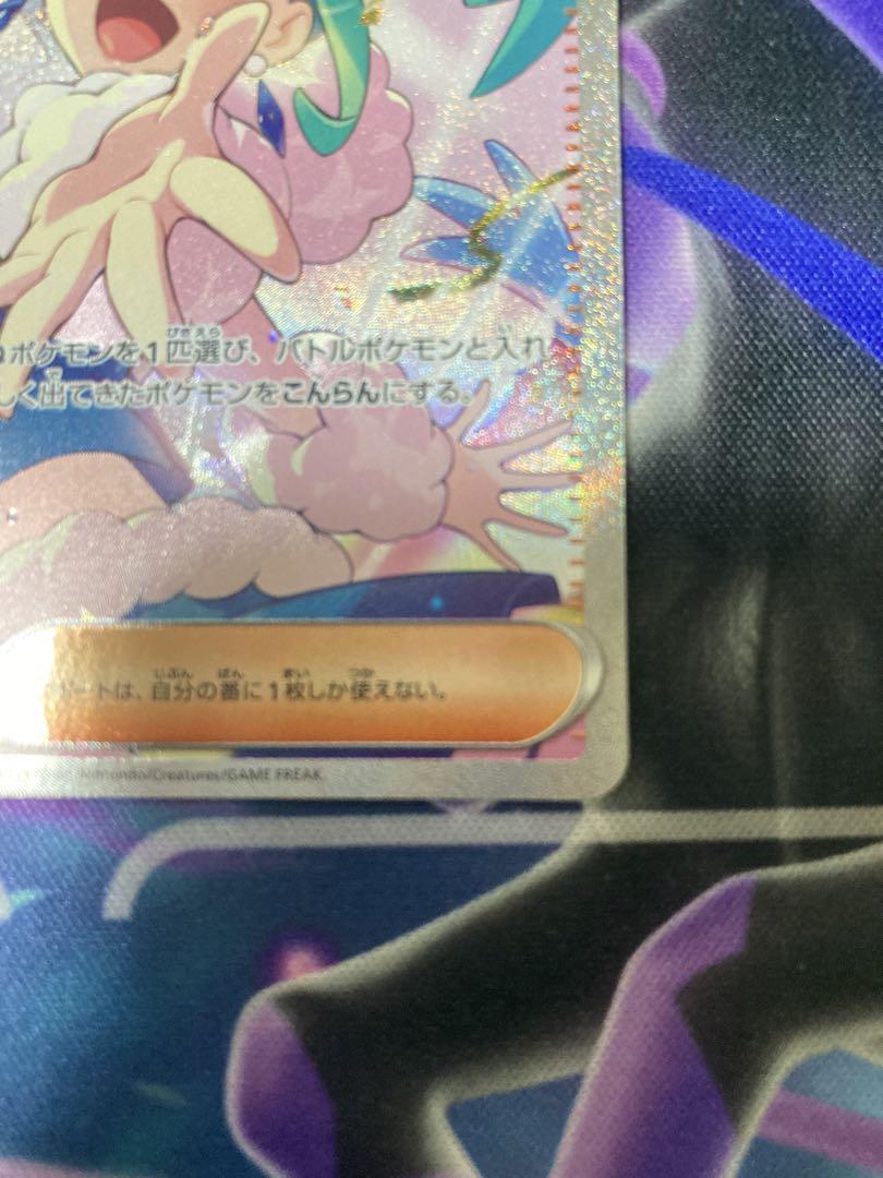 ポケモンカードゲーム　ルチアのアピール sar