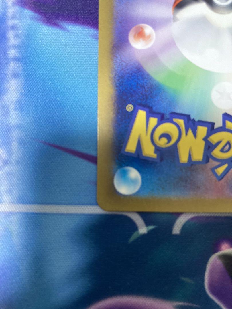 ポケモンカードゲーム　ルチアのアピール sar