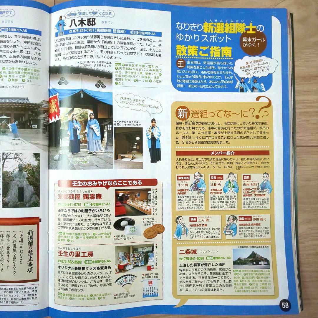 るるぶ京都2008 / るるぶ東京2009 2冊セット|mercari商品代購