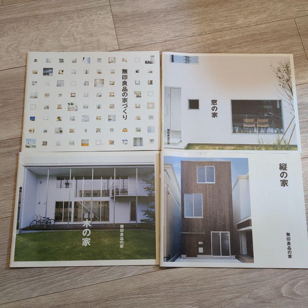 メルカリ 無印良品の家 カタログ その他 630 中古や未使用のフリマ メルカリ 無印良品の家 カタログ その他 630 中古や未使用のフリマ