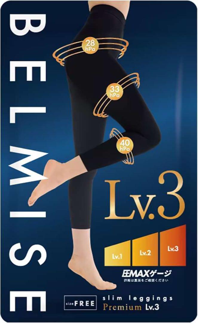 BELMISE ベルミス スリムレギンス Premium プレミアム 産後F45