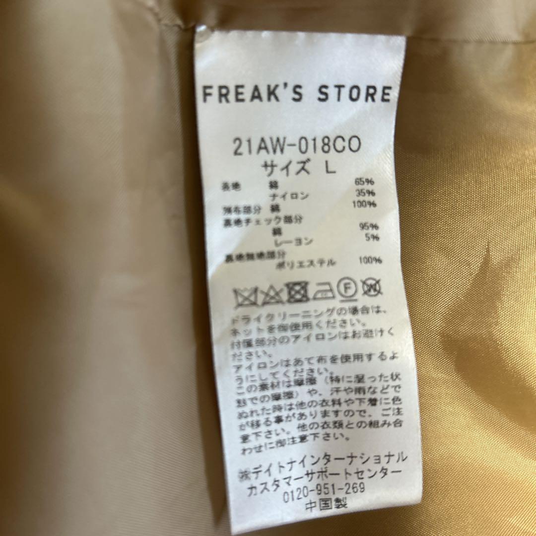 BRITISH KHAKI×FREAK'S STORE  別注ハンティングコート