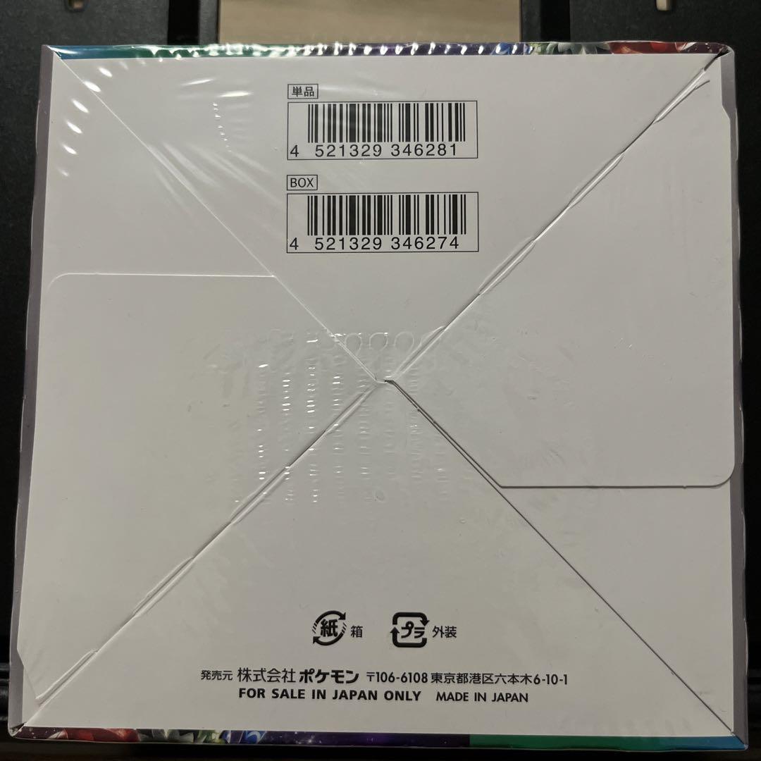 ポケモンカードゲーム トリプレットビート box シュリンク付き