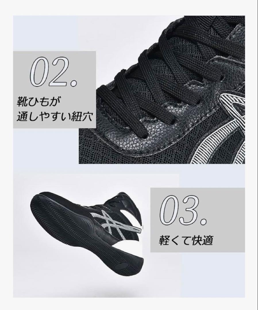 ボクシングシューズ ブラック　27.5㎝