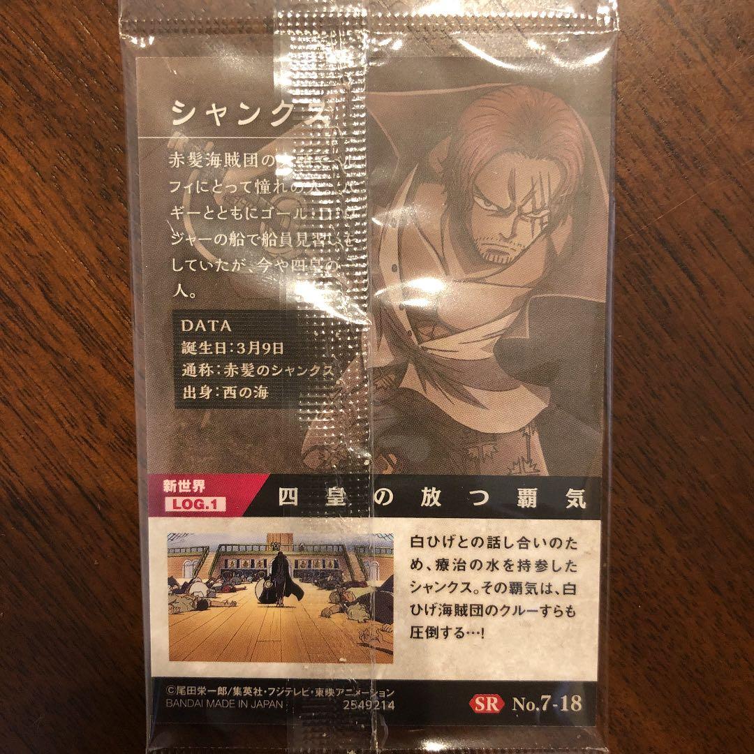 ワンピースウエハース シャンクス メルカリ ワンピースウエハース シャンクス メルカリ