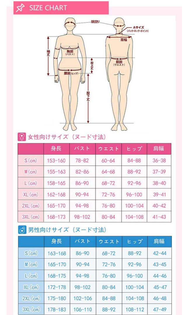 にじさんじ 魁星 コスプレ衣装