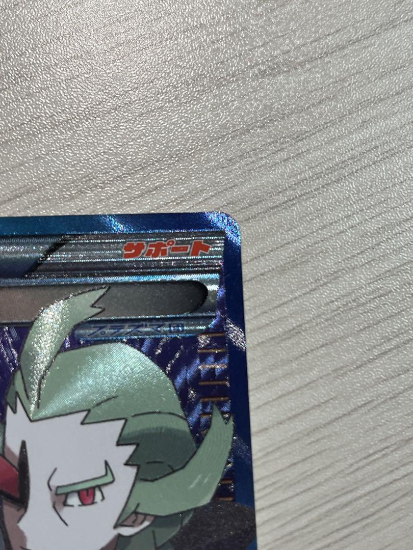 ゲーチス【ポケモンカードトレカ高価買取価格査定：トレコロ】