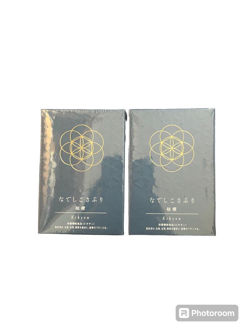 なでしこさぷり　桔梗2個セット