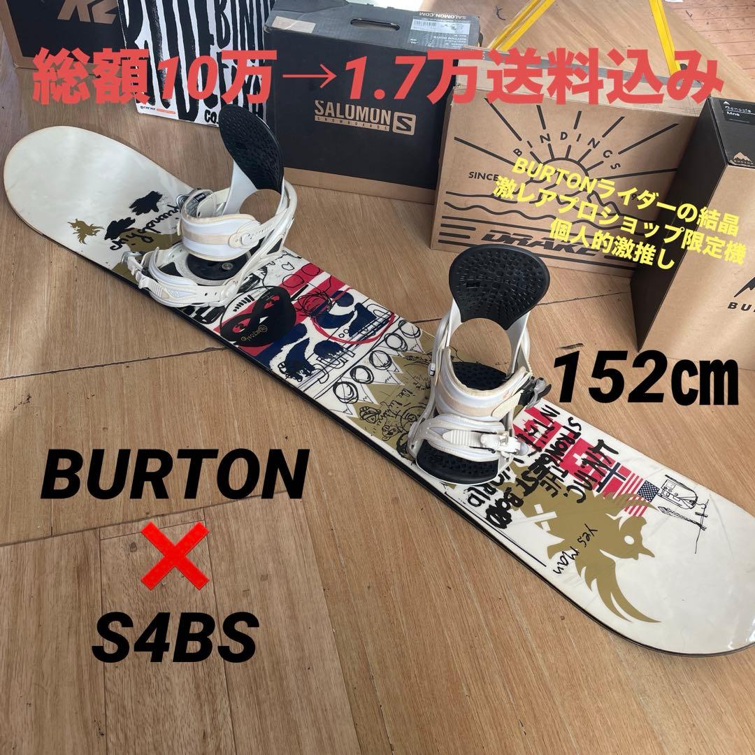 BURTON×S4BS　バートン　バイン付き　UNINC　スノーボードセット