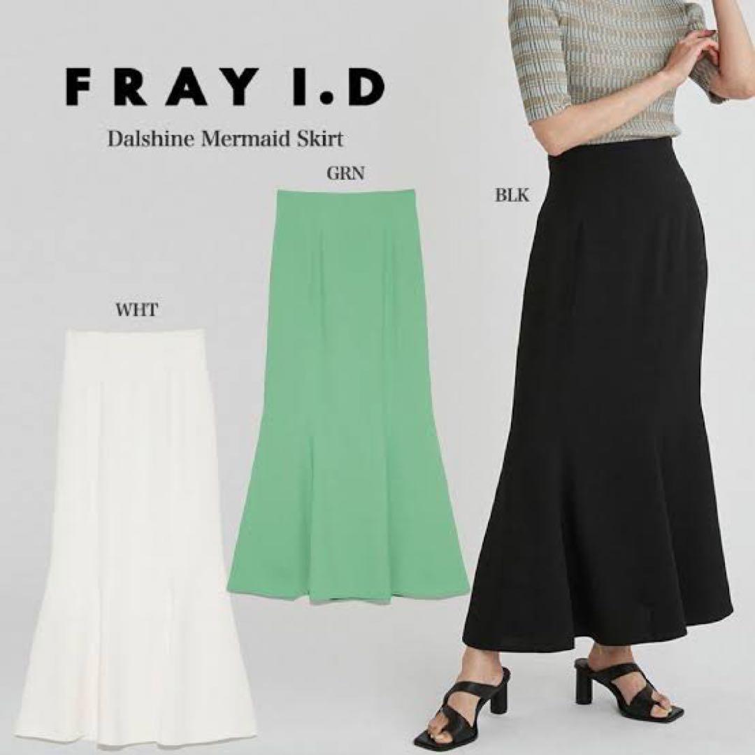 FRAY I.D Dalshine Mermaid Skirt ホワイト