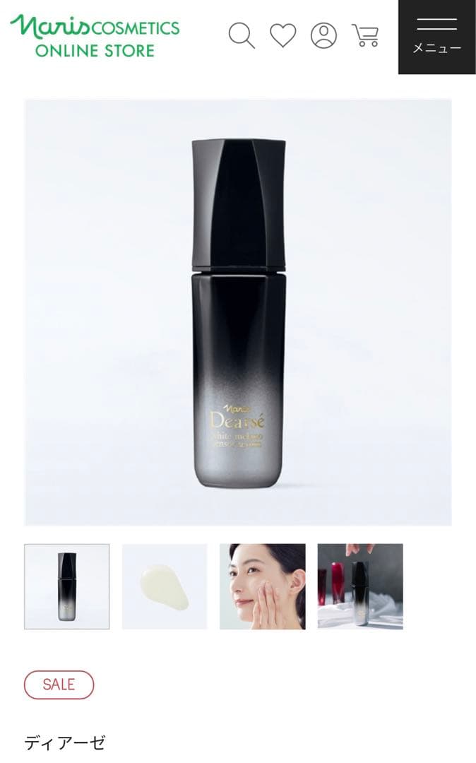 SALE/92%OFF】 ホワイト メラノセンサー セラム