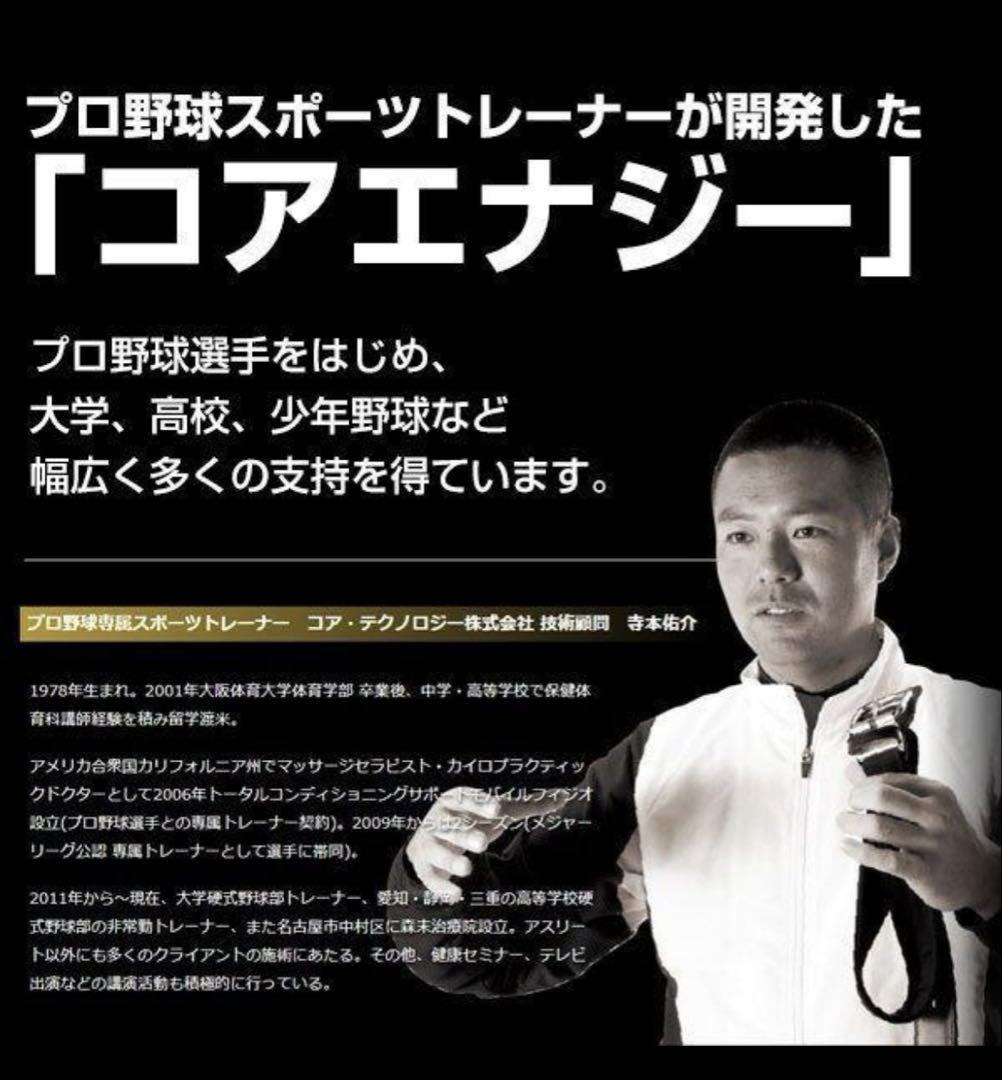 【究極の野球専用ベルト】 コアエナジー3　サイズ調整可　ロイヤルブルー/ゴールド