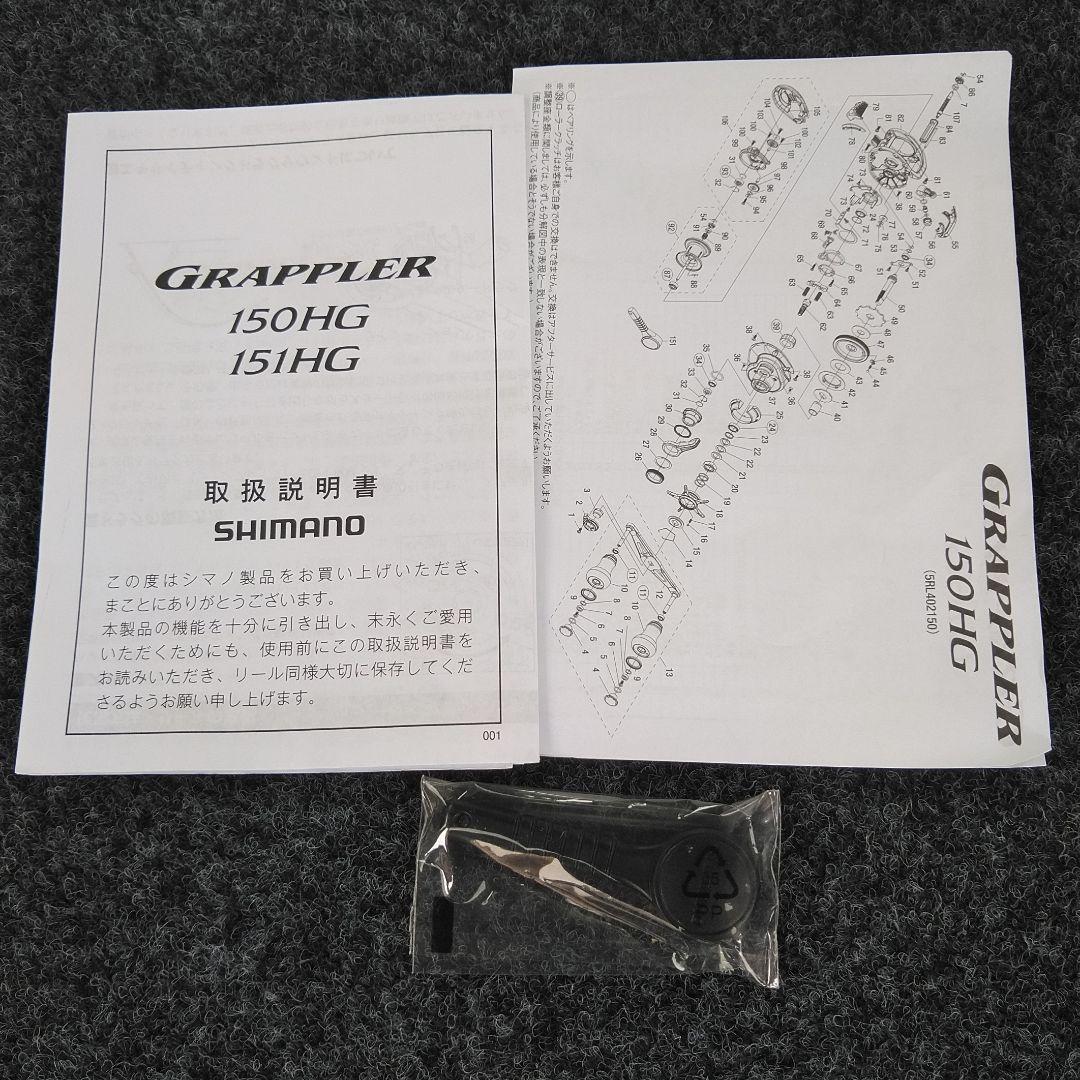 シマノ　21グラップラー　151HG 使用二回の美品です