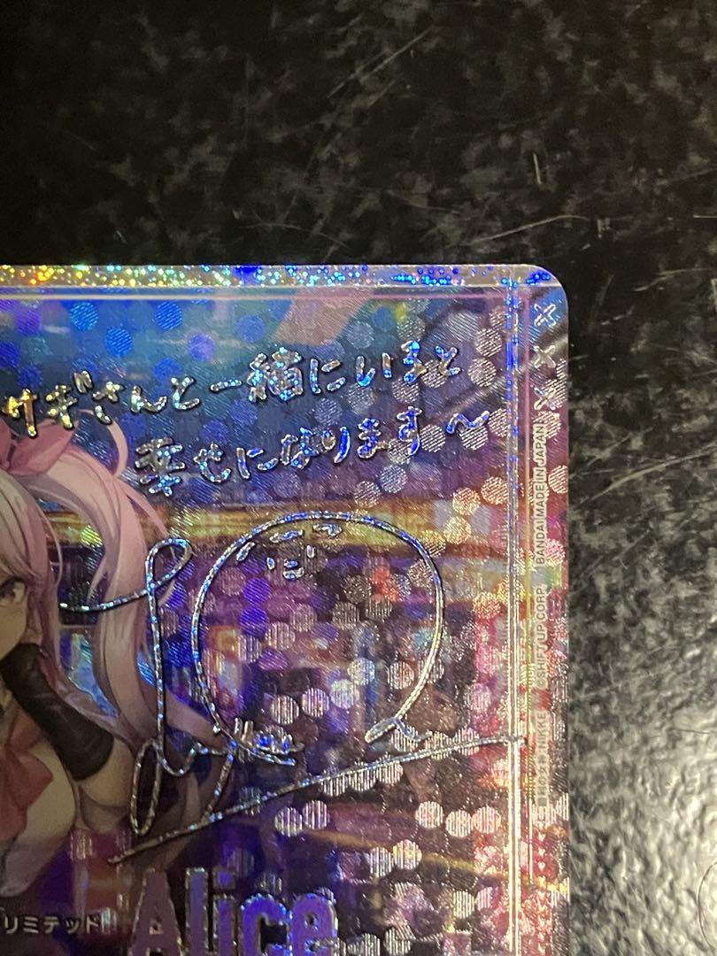 ユニオンアリーナ SR★★ アリス 箔押しサインカード ユニオンアリーナ アリス サイン SR パラレル - メルカリ