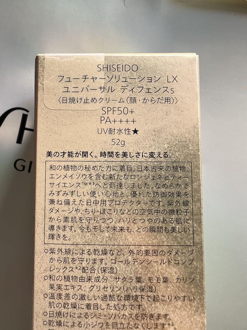フューチャーソリューション LX