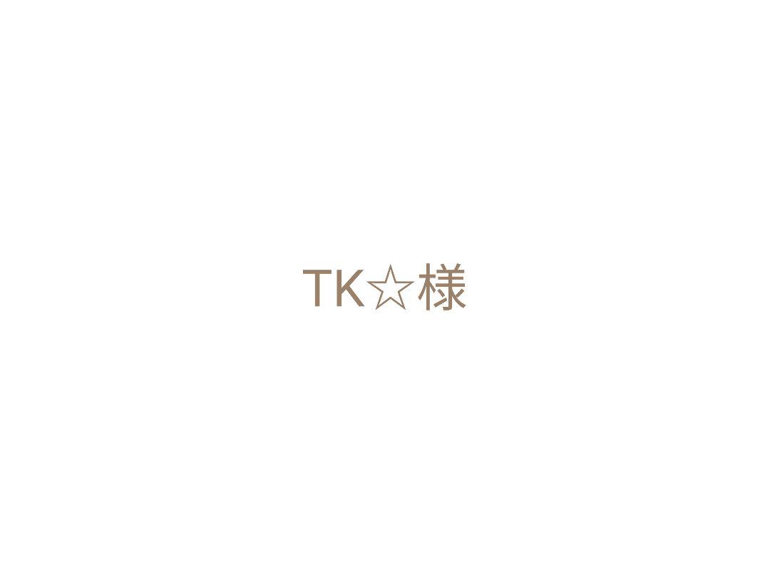 9/5ご購入 TK☆様専用 9/5ご購入 TK☆様専用