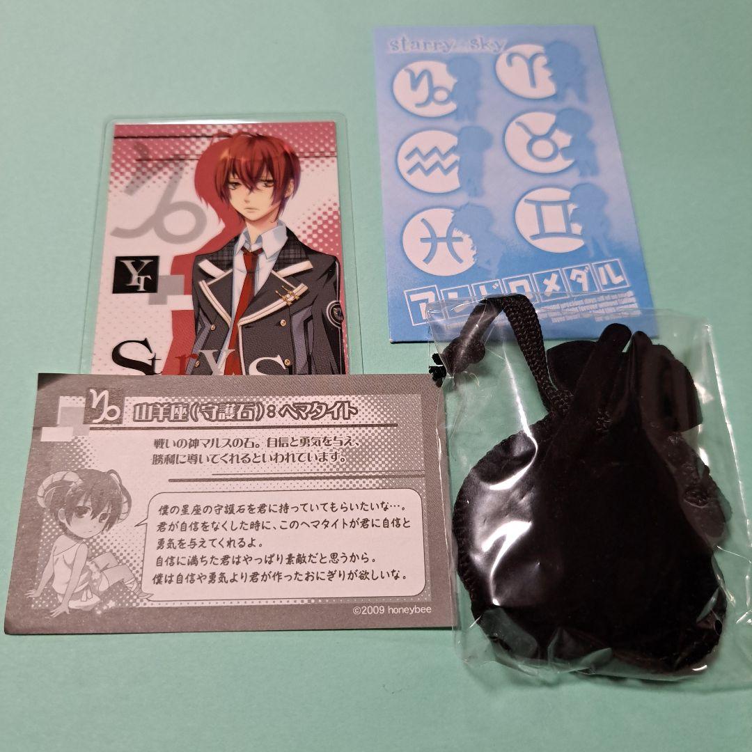 数量限定SALE ストーンコレクション スタスカ Starry☆Sky 土萌羊 メルカリ - ピンズ・ピンバッジ・缶バッジ